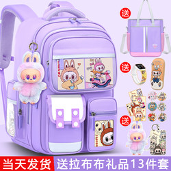 Labubu Schoolbag for Primary School Girls 2026 New Model for Grades 1, 2, 3 to 6, Lightweight Children's Spine Protection and Burden Reduction for Boys