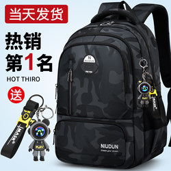 2026 New Model Schoolbag for Middle School Students, Boys, Junior High School Students, High School Girls, Large Capacity, Weight-Reducing, Spine-Protecting Backpack for Men