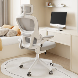 Computer Chair, Home Comfortable Sedentary Chair, Backrest Chair, College Dormitory Study Swivel Chair, Ergonomic Chair, Office Chair