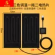 Thông Minh Sợi Carbon Hồng Ngoại Xa Làm Nóng Tấm Áo Vest Điện Làm Nóng Áo Vest Quần Áo DIY Làm Nóng Quần Sạc USB 5V