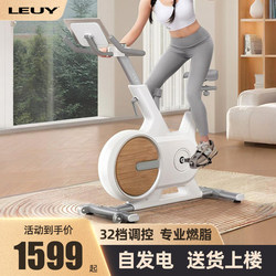 Leuy Dynamic Exercise Bike for Home Use, Aerobic Exercise Indoor Gym Equipment, Specially Designed for Weight Loss