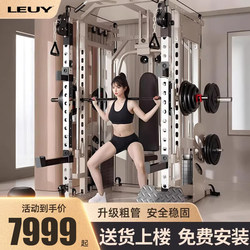 Leuy Multi-Functional Home Gym Equipment with Overhead Pulldown and Smith Machine for Comprehensive Training