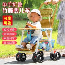 Baby Bamboo and Rattan Stroller Baby Can Sit and Lie down Imitation Rattan Stroller Lightweight Bamboo Stroller Foldableable Summer Rattan Chair Small