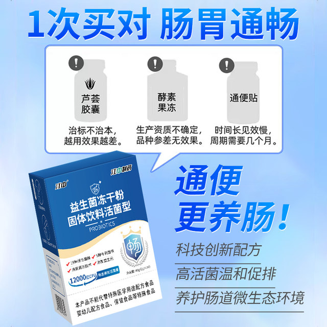 
Jiangzhong Probiotics Adults Gastrointestinal Non-conditioning Intestine Clearing and Removing Sudden Yuan Official Flagship Store Authentic Products