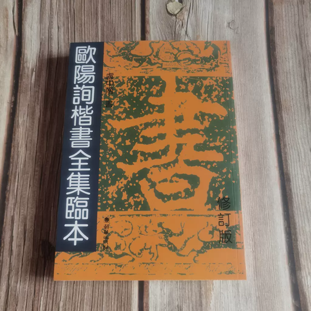 中國璽印類編小林鬥盦編著印章印譜古璽印秦印等印集