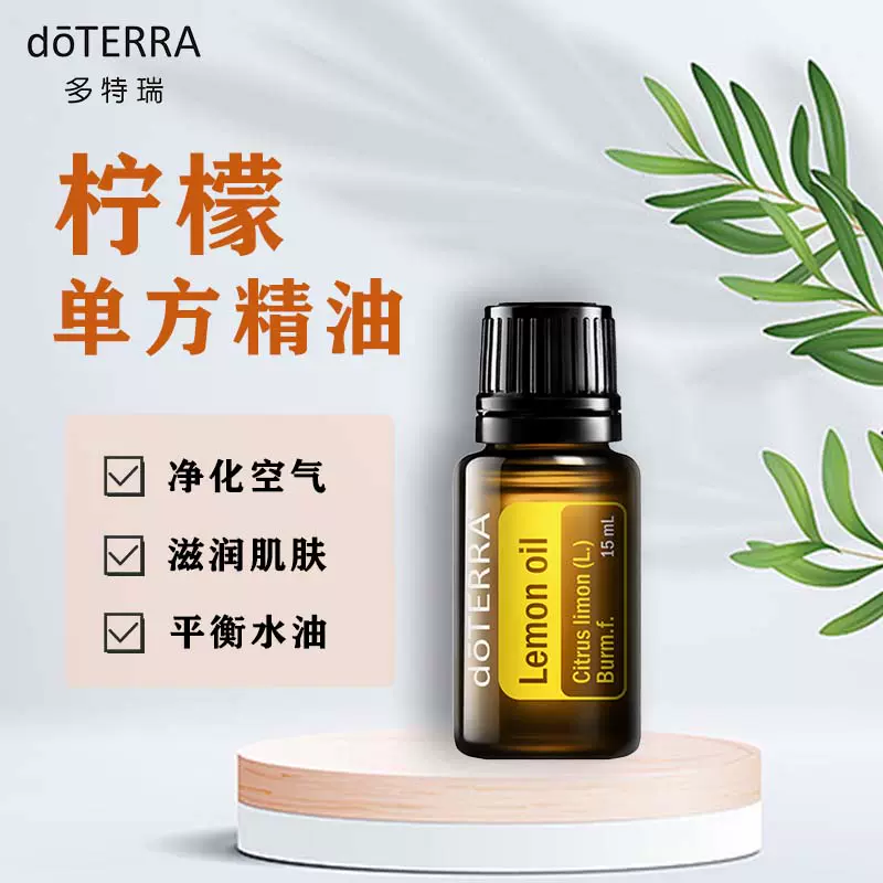 多特瑞精油官网doterra乳香精油单方15ml平滑肌肤香薰植物油