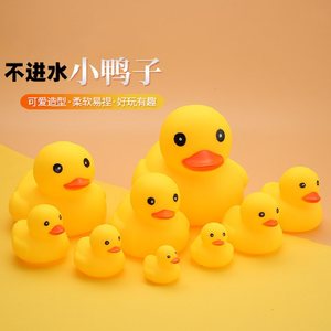 Do not enter the water yellow duck bath toys cute drama water pinching the swimming pool floating duckling duckling, bathing baby to play with water
