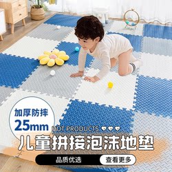 Foam Splicing Floor Mat, Children's Climbing Mat, Baby Play Mat, Non-Slip, Anti-Fall, Shock-Absorbing Mat, Household Tatami Mat