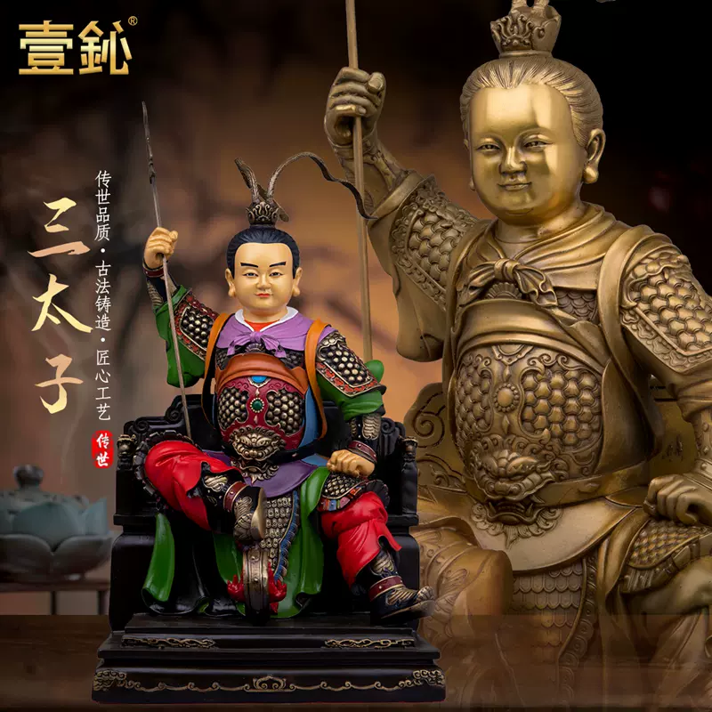 天神机 文机 （壱）