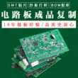 Xử lý và kiểm tra PCB Bảng mạch xử lý bản vá SMT Bản sao hàn PCB Tùy chỉnh bảng sao chép PCB