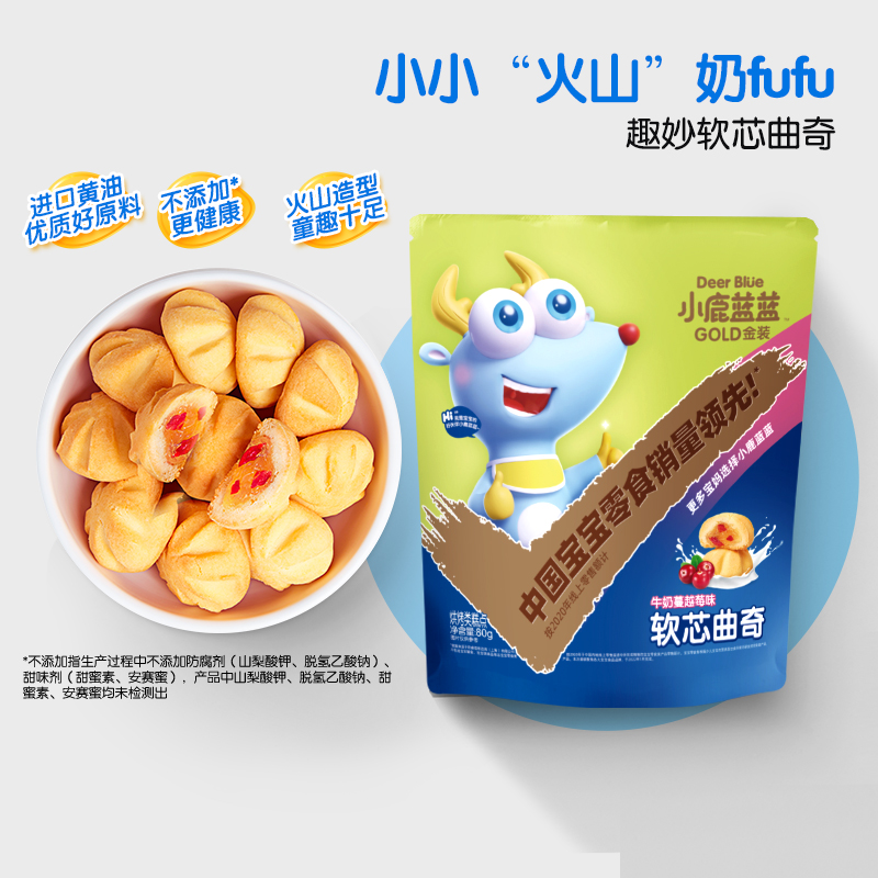 三只松鼠旗下 小鹿蓝蓝 爆款零食 任选3件 天猫优惠券折后￥21.7包邮