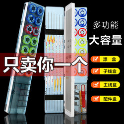 Large-Capacity Multi-Functional Three-Layer Three-In-One Float Fishing Tackle Storage Box Fishing Gear Supplies Main Line Sub-Line Box