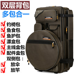Sanyou Fishing Chair Bag, Thickened Fishing Gear Bag, Fishing Chair Bag, Waterproof Shoulder Bag, Fishing Rod Bag, Multifunctional Fishing Backpack