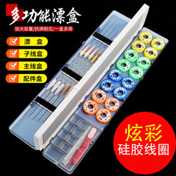 Three-Layer Multi-Functional Float Box, Large-Capacity Sub-Line Box, Main Line Float Box Set, Complete Set of Three-In-One Fishing Gear Supplies