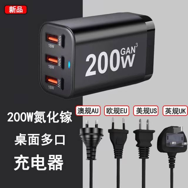 Gallium nitride charger multi-port usb desktop charging station pile ...