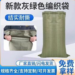 Gray-Green Woven Bags Wholesale Snakeskin Bags Pp Woven Bags Packing Bags Burlap Bags Express Delivery Woven Bags Snakeskin Bags