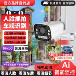 Intelligent Face Recognition and License Plate Recognition Wireless Wifi Camera for Home Use, Remote Mobile Phone Control, Poe Outdoor High-Definition Monitor