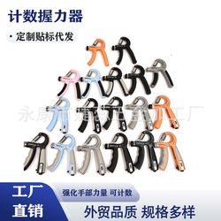 Counting Gripper Portable Fitness Adjustable Gripper Hand Training Finger Rehabilitation Exerciser Gripper