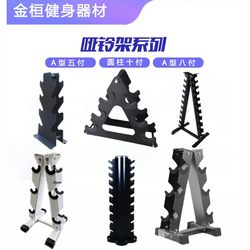 Cross-Border Dumbbell Rack, Home Dumbbell Hexagonal Rubber-Coated Electroplated Storage Rack, Fitness Equipment, Gym Dumbbell Rack