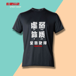 Summer Weak Hard Support Cultural Shirt Chinese Character Men's Fitness Short-Sleeved Cool Ice Silk Round Neck Quick-Drying Chinese Style T-Shirt