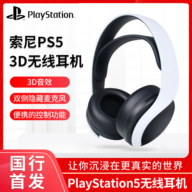 PLAYSTATION5 NATIONAL BANK PS5    3D  PS4  ܼ  E-      ũ Ʈ ȣƮ AP30-