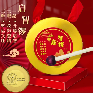 Catch Zhou Causeway Gong Niao Jiao props percussion instrument baby Xiao Gong knocking on Zhi Gong Drum Children Gongluo Drum Toy