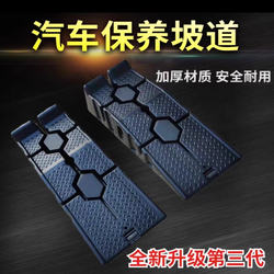 Car Maintenance Lift Stand Oil Change Ramp Maintenance Plastic Repair Tool Slope Step