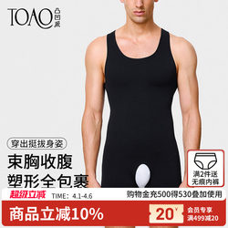 Toao One-Piece Vest Men's Tight-Fitting Pants High-Elastic Inner Wear Base Layer Underwear Vest Sports Fitness All-In-One Shapewear