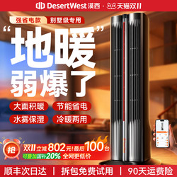 New Model of Heater for Whole House, Large Area Heater for Home Use in Living Room, Energy-Saving and Electricity-Saving Device, Graphene Electric Heater