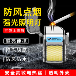 Multifunctional Cigarette Lighter with Strong Lighting, Small Portable Rechargeable Ultra-Bright Keychain Light, Safe and Waterproof