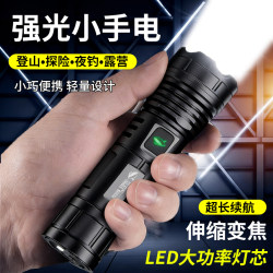 Strong Light Flashlight, Small, Portable, Rechargeable, Long-Range, Ultra-Bright, Outdoor, Mini, Household, Durable, Long-Lasting, Long-Range