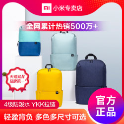 Xiaomi Colorful Small Backpack Unisex Waterproof Ultra-Lightweight Backpack for High School and Middle School Students Portable Sports School Bag
