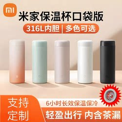 Xiaomi Mijia Mini Insulated Cup Pocket Edition 316L Stainless Steel High-Value Compact Portable Tea Brewing Cup for Men and Women