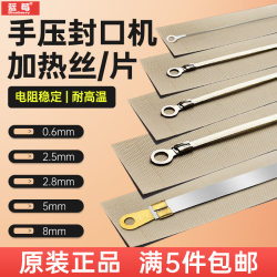 200/300/400 Type High-Power Blueberry Sealing Machine Food Bag Hand Pressure Sealing Machine Heating Plate Heating Wire Insulation Cloth Electric Heating Wire Heating Seal Heating Strip Consumables and Accessories