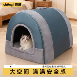 Cat Bed with Thickened Winter Padding, Suitable for All Seasons, Enclosed Design for a Sense of Security, Cat House That Keeps Warm in Winter, Removable and Washable