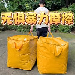 Large-Capacity Moving Packing Bags, Storage Bags, Organizing Boxes, Cardboard Boxes, Woven Plastic Bags, Luggage, Express Delivery Organization