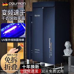 German Foldable Dryer, Household Clothes Dryer, Large Capacity, Quick-Drying Clothes, Small Baby Sterilizing Dryer