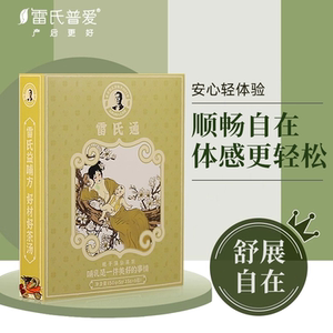 
Lei's Pu'ai lactation gift gives a manual of milk tea and milk soup to clear and remove lumps from accumulated milk and blocked milk glands.