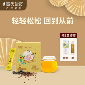 雷氏普爱回奶宝B6麦芽茶冲剂送快速断奶回乳戒奶手册