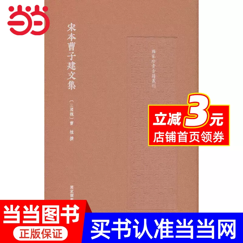 蔡元培书信集（全六册）（《蔡元培全集》卷九）