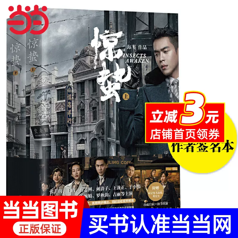 琅琊榜（全三册）（胡歌、王凯、刘涛等主演的古装剧电视剧原著小说）