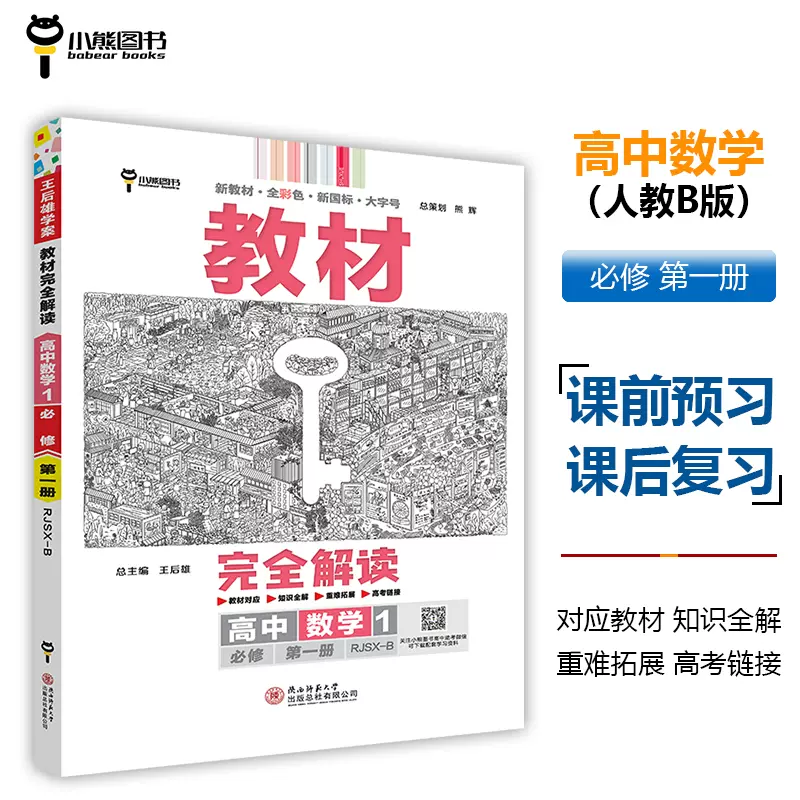 高中数学解析教材
  第2张 
高中数学解析教材
  第2张