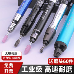 Air Grinding Pen Pneumatic Grinder Industrial-Grade Small Handheld Engraving Polishing Grinding Pen Air Grinding Head Grinder
