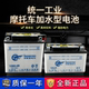 Unified industrial motorcycle battery 12V universal water-added type 5A7A9A125 pedal curved beam assist vehicle water battery