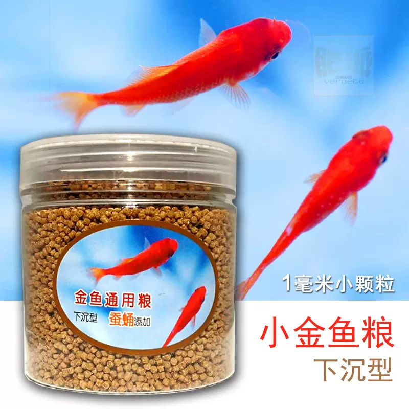 錦鯉魚食金魚飼料大小顆粒通用型增色不渾水觀賞魚糧專用