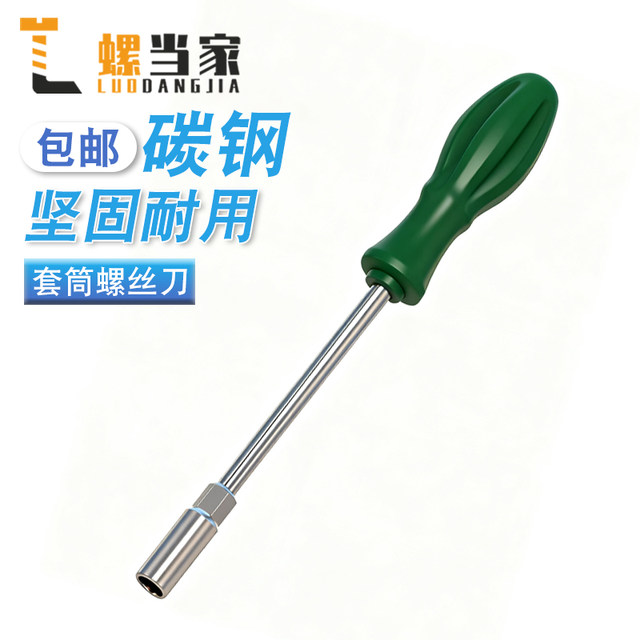 Manual sleeve screw batch screwdriver outside hexagonal sheet hexagon, hexagon, hexagonal sleeve wound thread batch criterion

