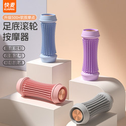 Plantar Fascia Ball Massage Ball Muscle Relaxation Massager Foot Meridian Dredging Tool Flat Foot Massage Roller