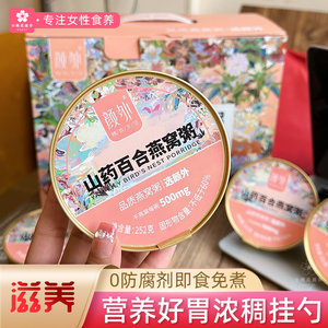 
Yanwai Yam Lily Bird's Nest Porridge Nutritional and Nutritional Meal Replacement Pregnant Women's Health Quick Instant Breakfast Bowl Pack Gift Box Pack