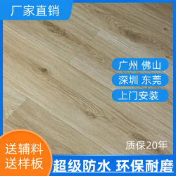 9mm Thick Laminate Flooring 12mm Thick Environmentally Friendly Waterproof Wear-Resistant High-Density Home Office Multi-Layer Three-Layer