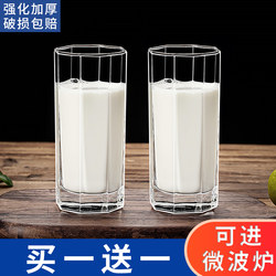 Glass Milk Breakfast Cup Household Drinking Cup Microwaveable High Temperature Resistant Tea Cup Juice Drink Cup